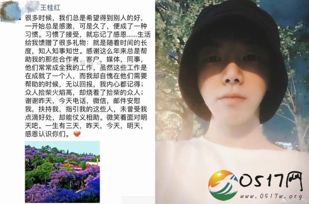 网传华晨宇经纪人离职 对此经纪人回应只是发发感慨而已