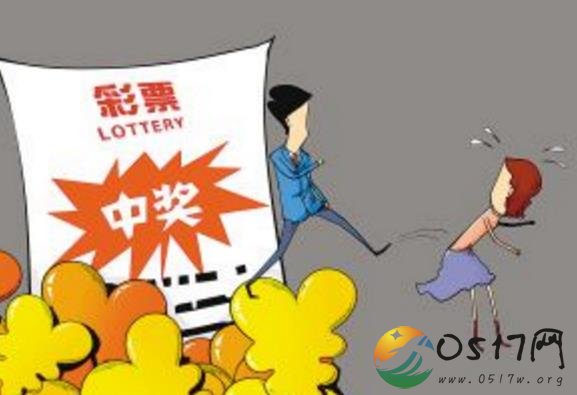 男子彩票中奖抛妻弃女 这种老公父亲还能要吗