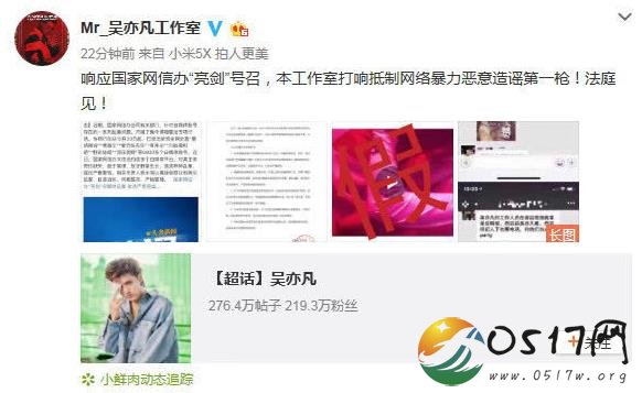 吴亦凡方回应选妃 视频中的男子并不是吴亦凡