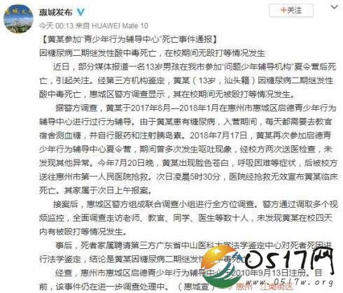男孩夏令营后猝死 男孩的死于夏令营有关吗