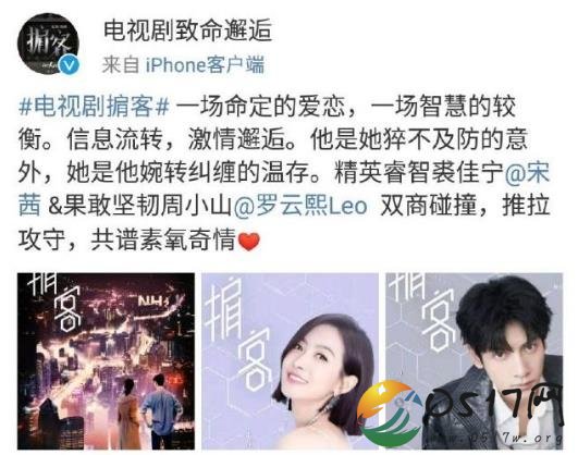 宋茜罗云熙新剧官宣了 两人将出演什么样的电视剧