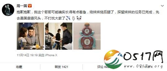 周一围幽默回应书粉质疑 哥哥长得着急给妹妹拖后腿了