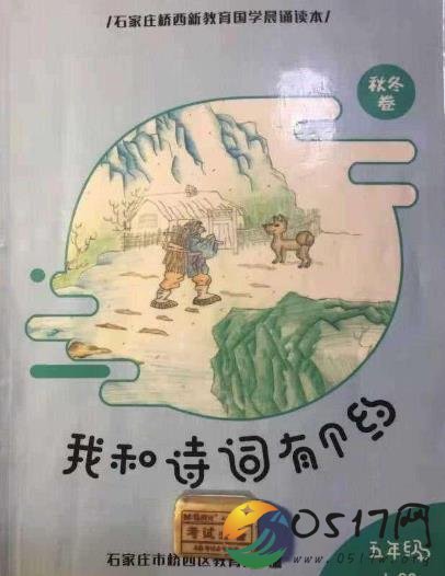 小学教材错漏百出 教材究竟存在哪些错误