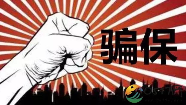 医保局回应骗保事件 出现骗保事件如何处理