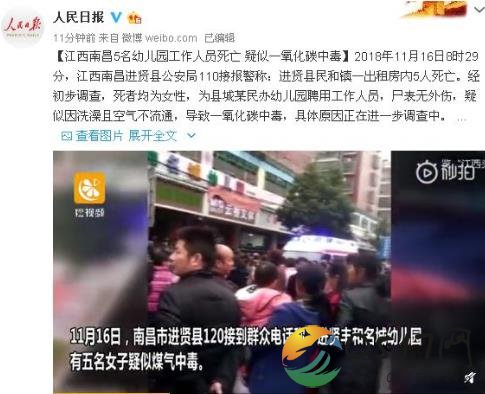 幼儿园幼师疑因煤气泄漏死亡 究竟是怎么回事