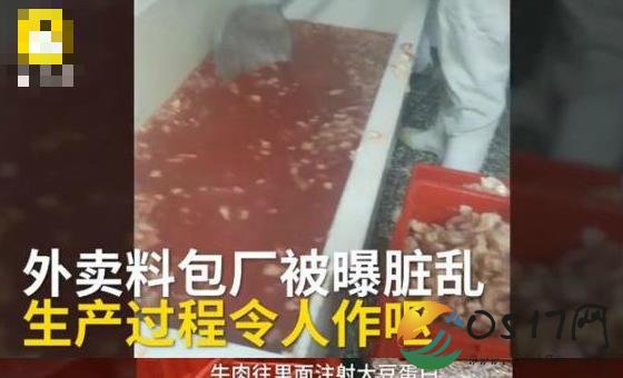 外卖料包厂被曝光 这样的外卖你还敢吃吗