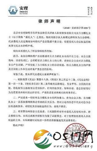 娜扎工作室声明 拒绝网络暴力伤害古力娜扎