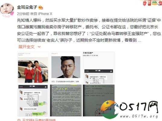 马蓉再怼王宝强 马蓉究竟曝光了王宝强什么内幕