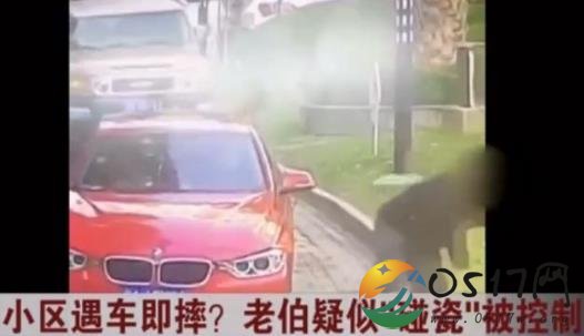 老伯碰瓷被控制 老伯是如何碰瓷的