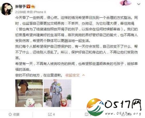 军嫂张馨予呼吁文明养狗 希望有一天人和狗能够更融洽的生活