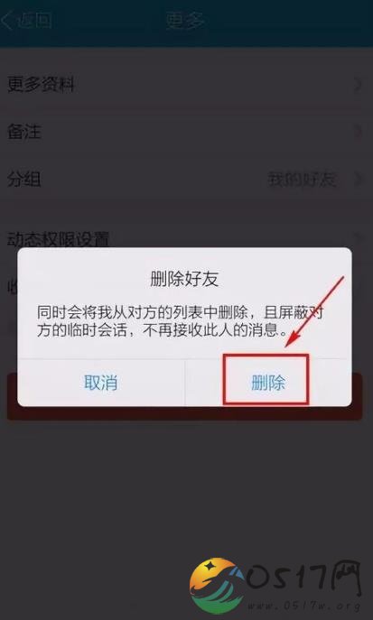 男子辞职被要求先删同事微信 领导的做法是否合法