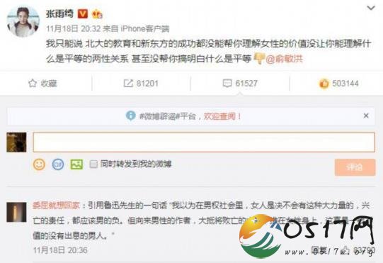 张雨绮diss俞敏洪 俞敏洪究竟说了什么惹怒张雨绮