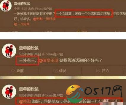 王迅妻子辟谣出轨 只因大家误会她的发文了