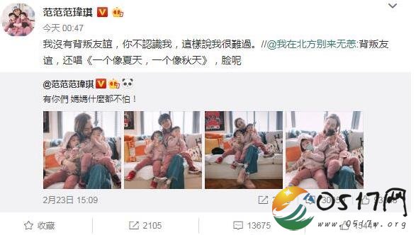 范玮琪否认背叛友谊 只因网友过度解读张韶涵的话