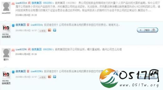 赫美联金所逾期 赫美联金所为何会逾期
