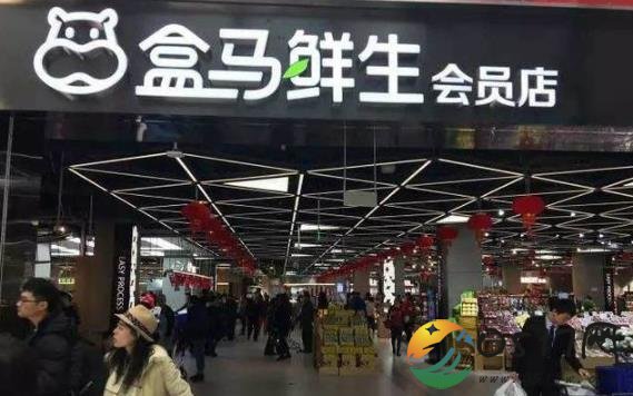 盒马鲜生立案调查 盒马鲜生出现什么问题