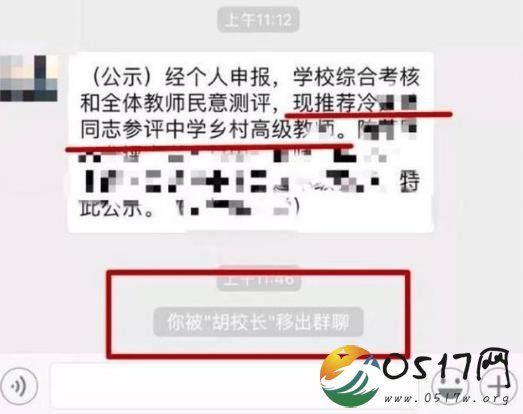 男教师夜闯女教师宿舍 直到女教师曝光其行为学校才进行处理