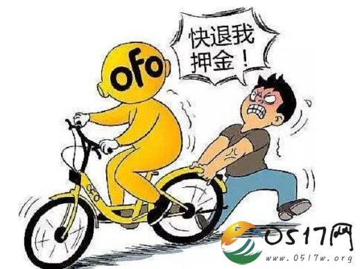 ofo回应退押金难 ofo为何会退押金难