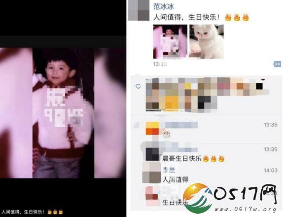 范冰冰为李晨庆生 范冰冰案后首次秀恩爱