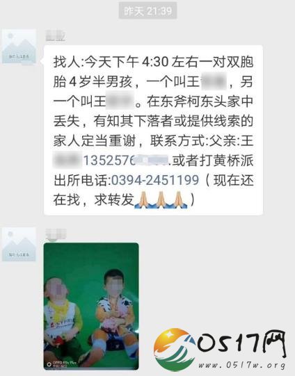 网传周口双胞胎被推水坑溺死 孩子为何会在水里