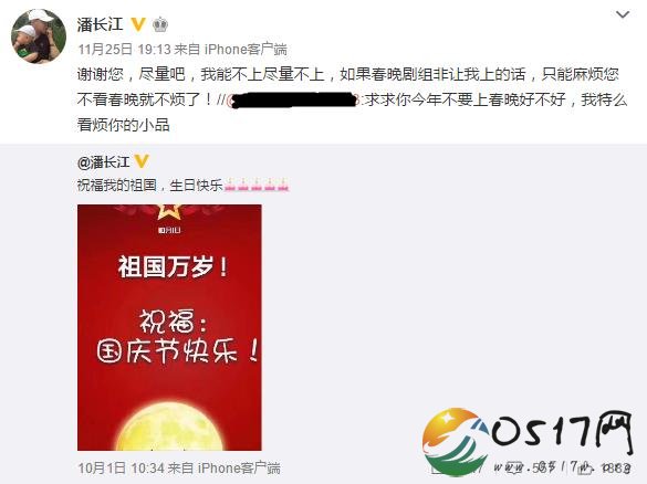 潘长江回应网友喊话 只因网友不希望在春晚上看到他