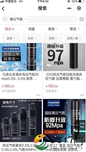 夫妻网售高压气瓶被判刑 只因涉及非法买卖枪支