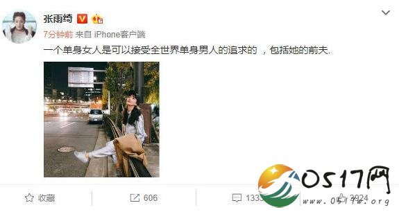 张雨绮回应与袁巴元复合 离婚女人为何不能接受前夫的追求