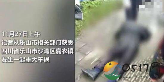 四川乐山车祸致7死 是什么导致车祸发生的