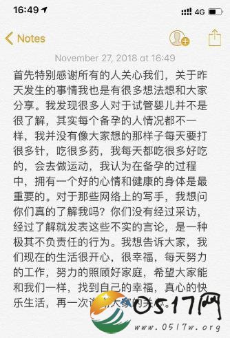 钟丽缇回应被逼孕 不了解情况为何发表不实言论