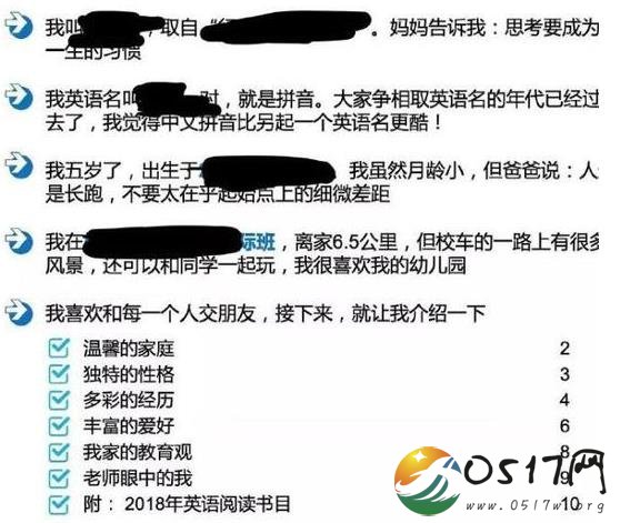 5岁儿童简历15页 过早的教育给孩子更多的压力