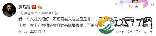 贾乃亮回应传闻 疑似已经与李小璐离婚一个人生活