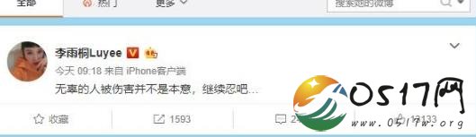 李雨桐删微博 不想伤害无辜的人但依旧造成影响