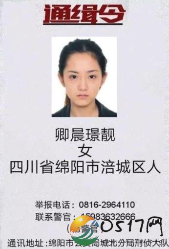 最美女嫌犯投案自首 这么好看的人为何成了酒托