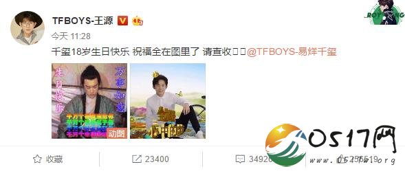 王源为易烊千玺庆生 晒出的照片也非常有创意