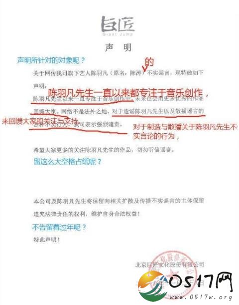 陈羽凡吸毒辟谣 陈羽凡公司的公关能力被质疑