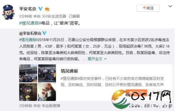 陈羽凡吸毒被抓 看警方发布的消息不知陈姓歌手是否是陈羽凡