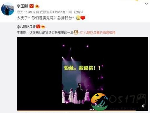 李玉刚遭粉丝拆台 真的是李玉刚的粉丝吗