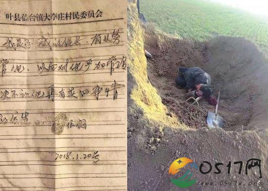 七旬男子多次掘人祖坟 难道不知道挖坟是对死者的不敬吗