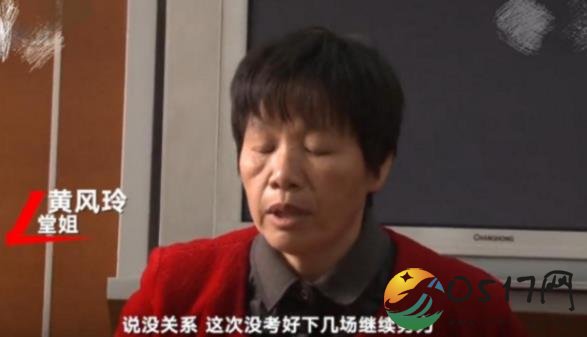 黄风玲被停职 只因存在顶替学籍的事实