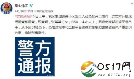 成都坠楼死亡事件 是什么原因导致死者坠楼死亡的