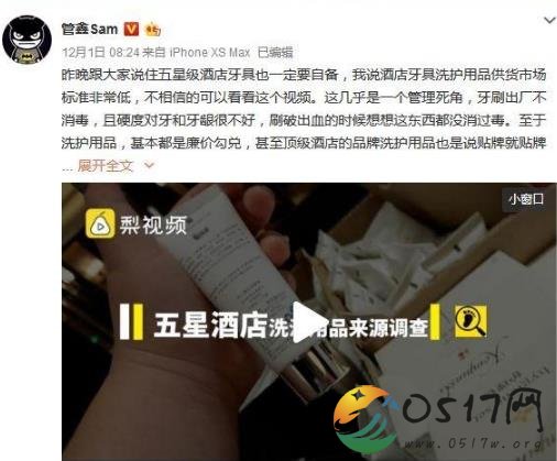 五星级酒店牙刷不消毒 给顾客使用的一次性用品也存在问题