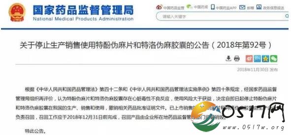 两种感冒药停用停产 究竟是哪两种感冒药停产