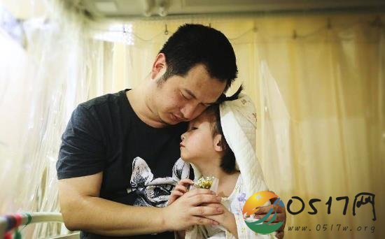 女童病房里嫁给爸爸 若不凑齐治疗费用将会有生命危险
