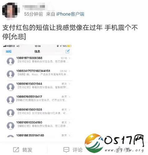 用户被支付宝红包短信轰炸 支付宝如何回应的