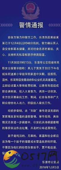 悬赏50万找男孩 为何要悬赏50万找男孩