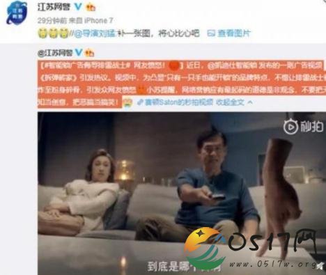 智能锁广告事件惹众怒 只因广告内容侮辱排雷战士