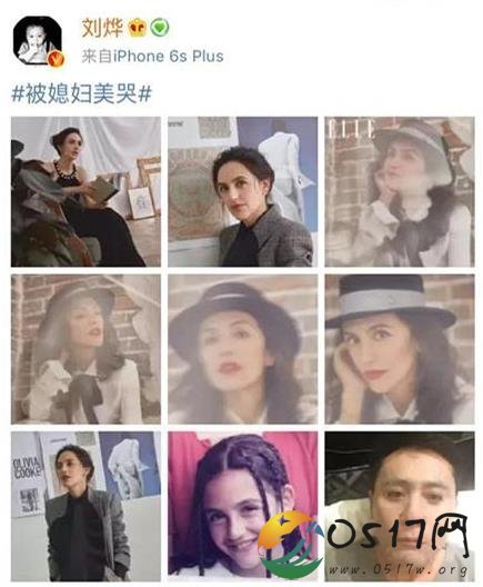 刘烨晒妻子美照 可是最后一张照片是怎么回事