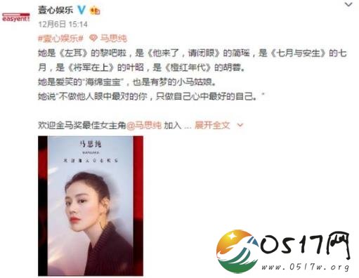 马思纯签约壹心娱乐 壹心娱乐欢迎马思纯的加入