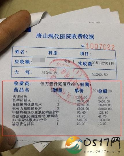 手术台上被加8万 医生与患者不沟通好就上手术台吗