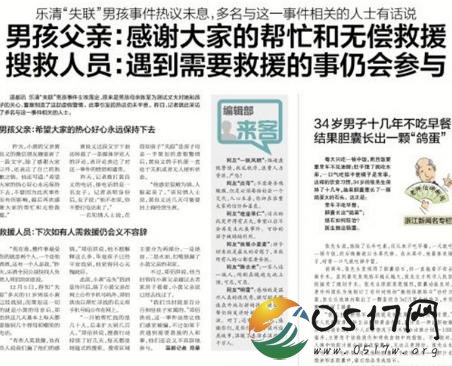 志愿者接嘲笑电话 孩子被找到并确定安全其他的不重要